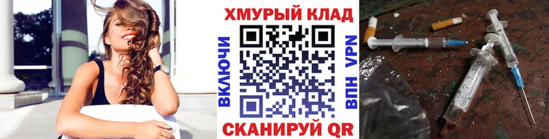 ГЕРОИН Heroin  Котово 