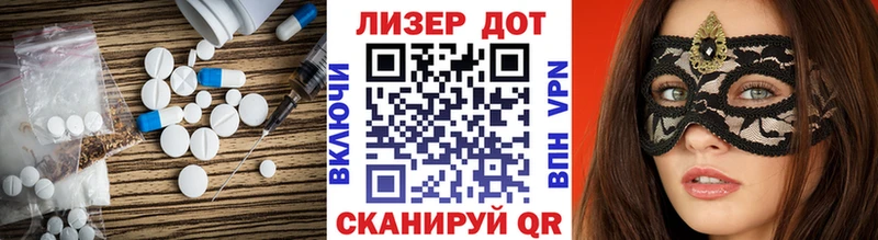 LSD-25 экстази кислота Котово