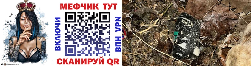 МЕФ VHQ  где купить наркоту  Котово 