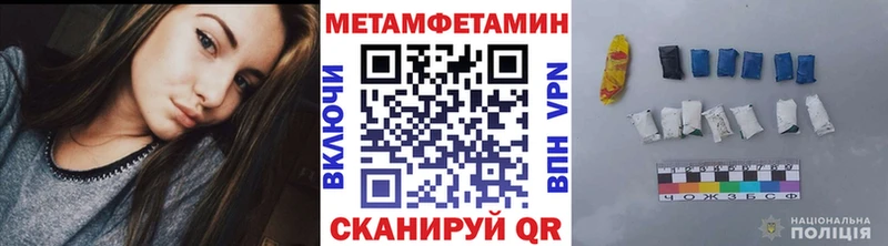 Первитин Декстрометамфетамин 99.9%  закладка  Котово 