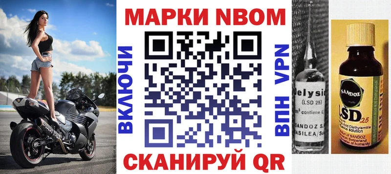 МЕГА рабочий сайт  Котово  Марки 25I-NBOMe 1,8мг 